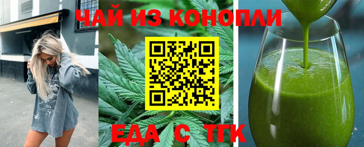 Унеча  Еда ТГК марихуана  Вход с VPN 