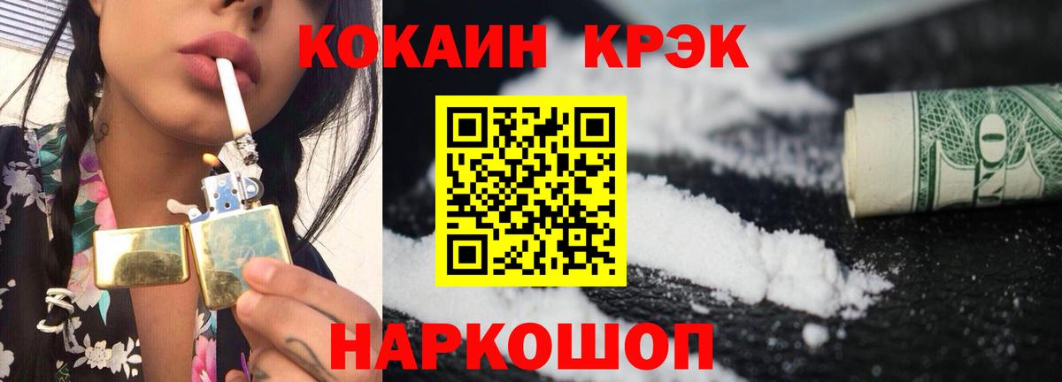 Cocaine VHQ Унеча