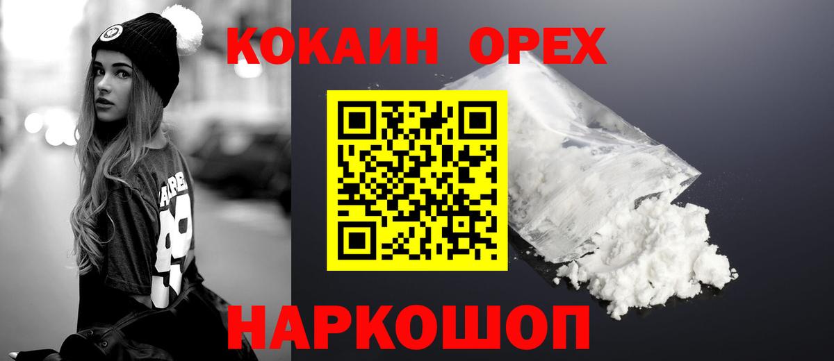 Cocaine Columbia  Кокаин 98%  Унеча  Вход с VPN 