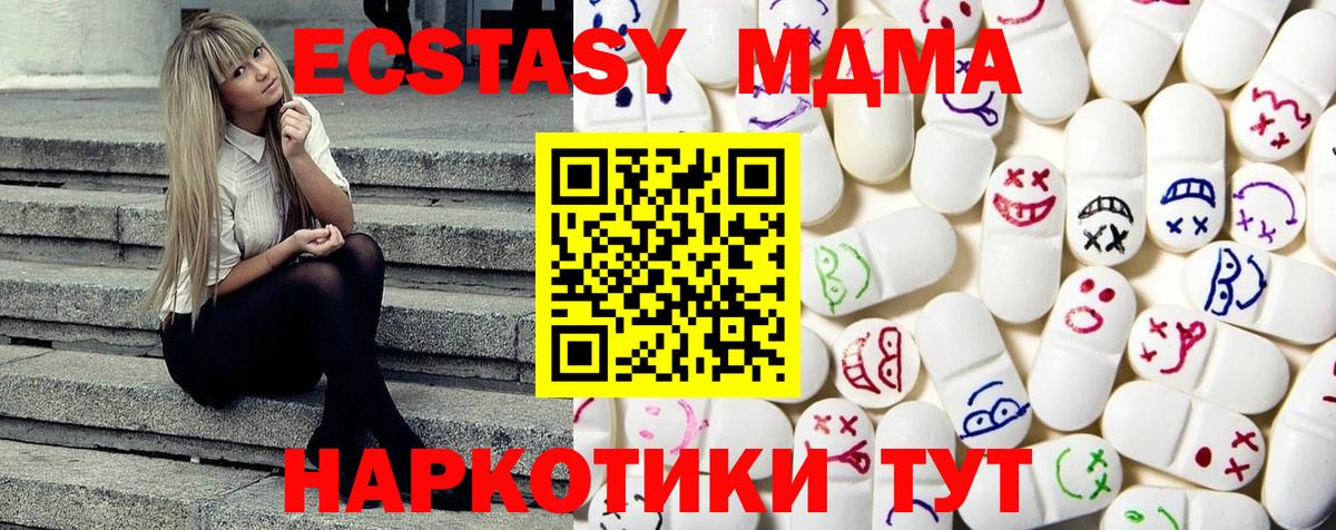 Экстази ешки  Вход с VPN  Унеча  Ecstasy 300 mg 