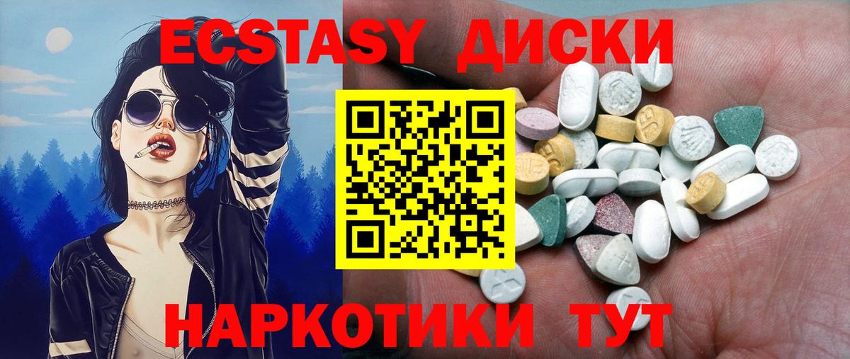 ЭКСТАЗИ  Конопля  Мефедрон   Вход с VPN  Унеча  COCAIN  Гашиш 
