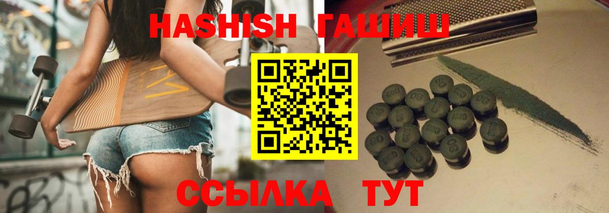ГАШИШ VHQ Унеча