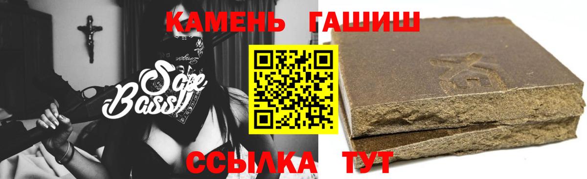 наркотики  Гашиш hashish  Вход с VPN  Унеча  ГАШИШ гашик 