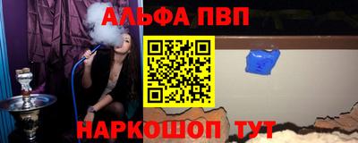 ALPHA PVP Можайск