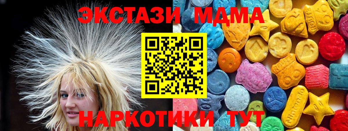 МДМА crystal Унеча