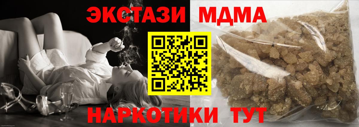 Унеча  МДМА VHQ  МДМА Molly  Вход с VPN 