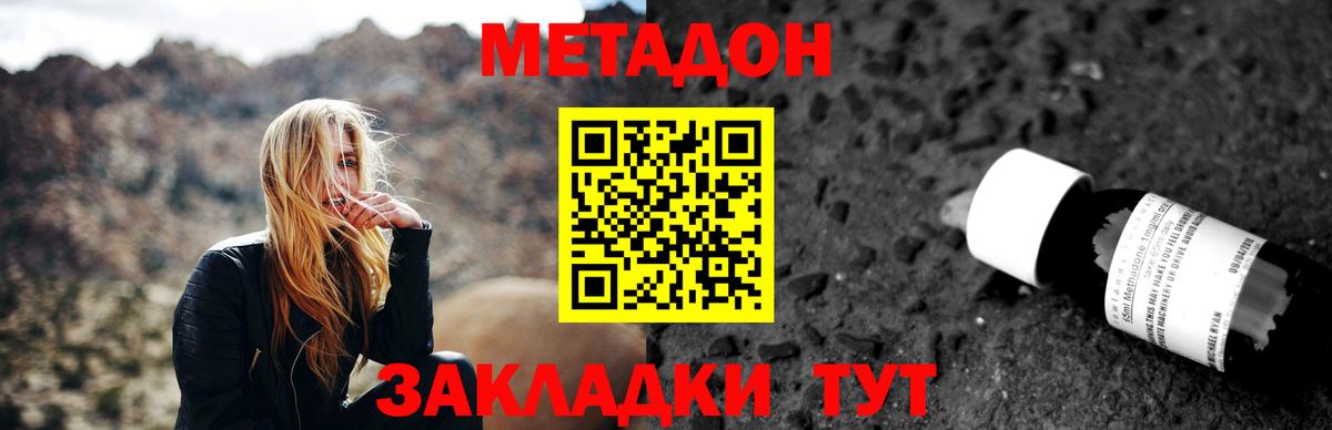 Унеча  МЕТАДОН белоснежный  MEGA сайт  Вход с VPN 