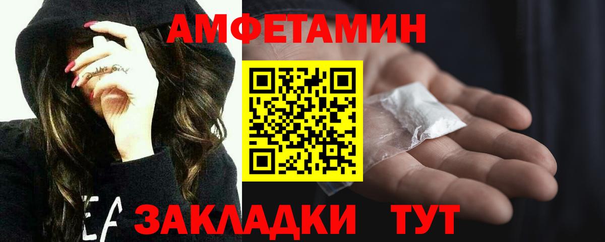 Метамфетамин Methamphetamine Унеча