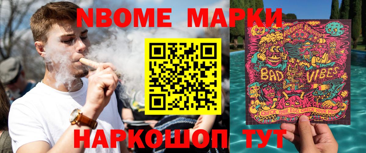 Марки N-bome 1500мкг  Марки N-bome 1500мкг  Вход с VPN  Унеча 