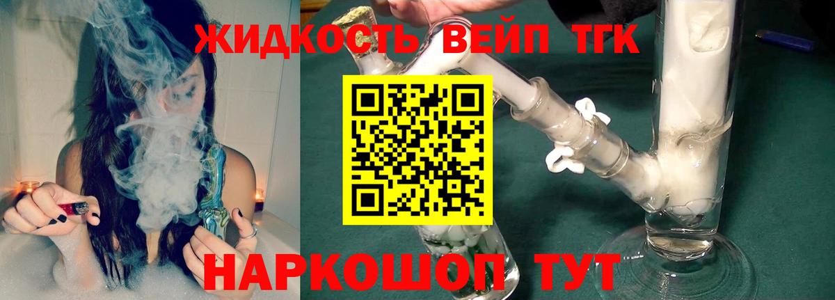 ТГК Wax Унеча