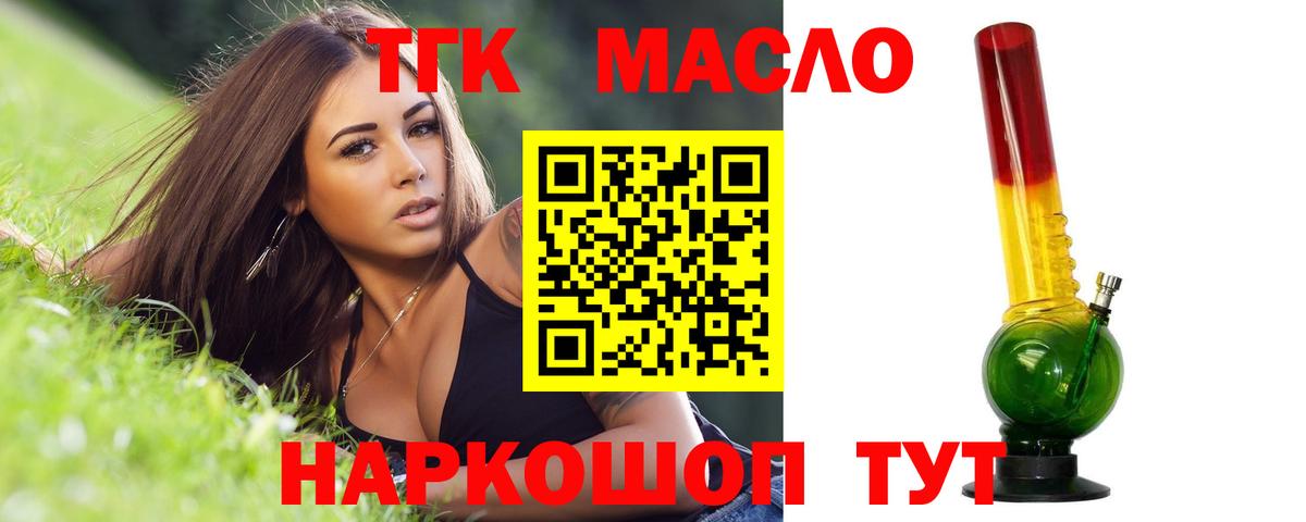 Унеча  где найти наркотики  Вход с VPN  ТГК вейп с тгк 